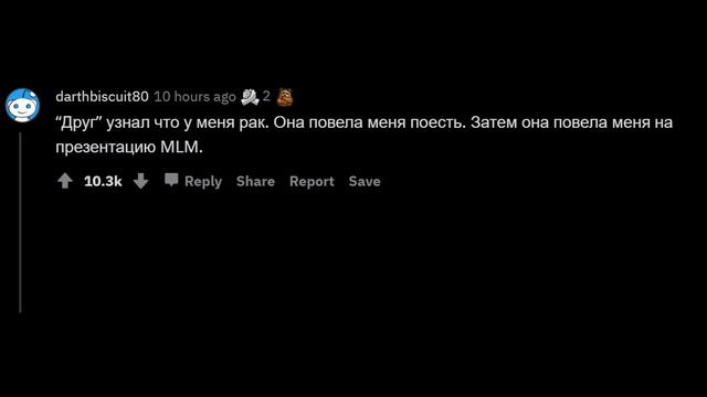 Каким самым дерьмовым способом друг показал тебе что на самом деле он тебе не друг? reddit | реддит смотреть онлайн