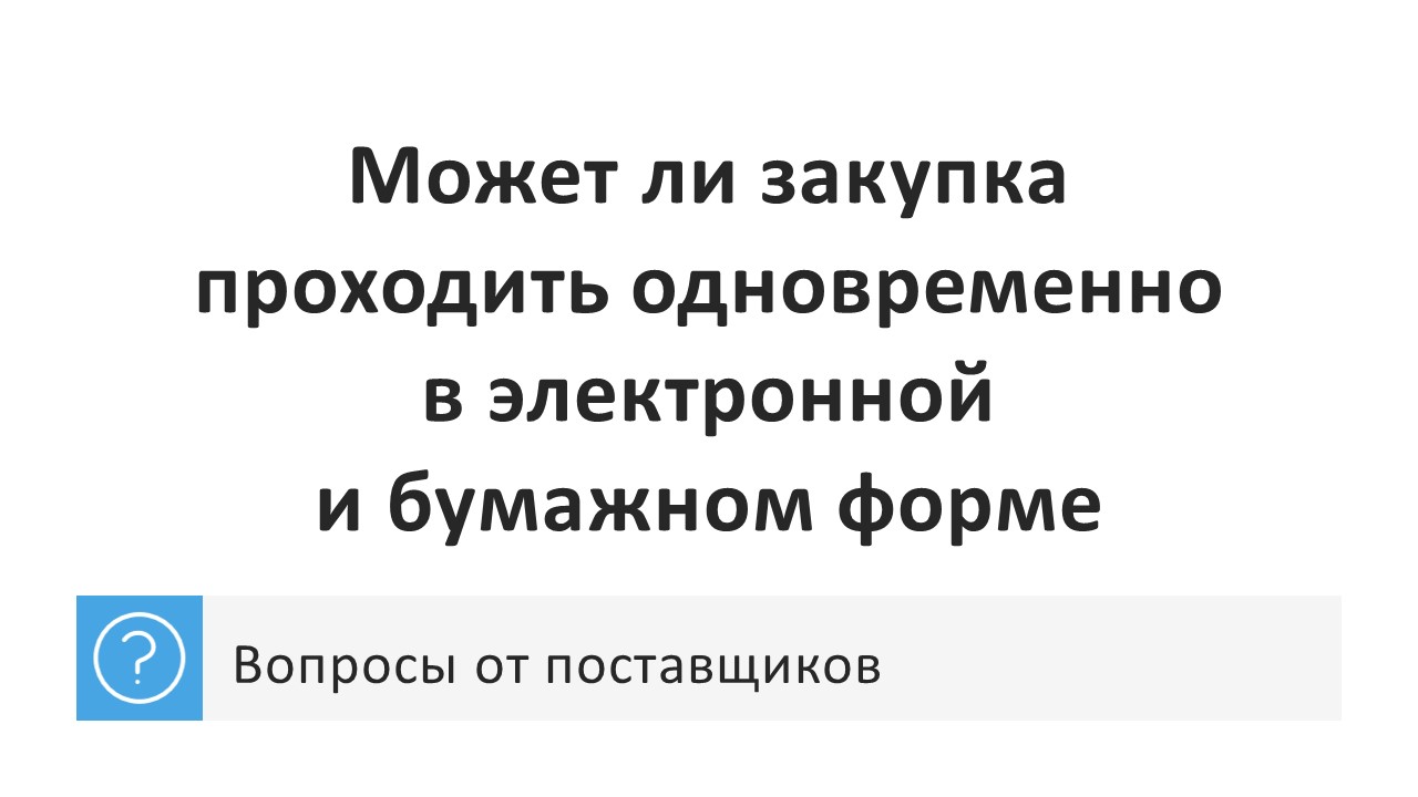 Проходим вместе проходите