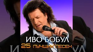 Я упаду к твоим ногам