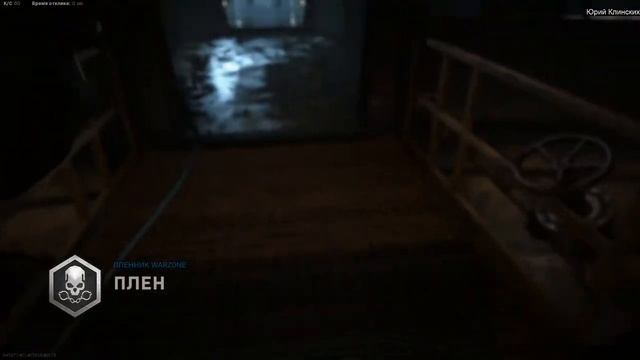 Call of Duty Modern Warfare СТРИМ cod mw stream КОЛДА КОЛОВДЮТИ  кол оф дьюти модерн варфаер калда