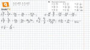 Задание №98 – Гдз по алгебре 8 класс (Мерзляк)