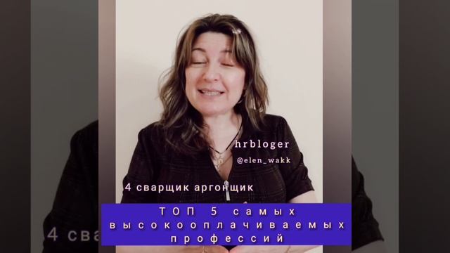 #авызнали ? ТОП-5 самых высокооплачиваемых профессий в Казахстане апрель 2021г.
