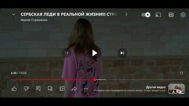 Сербская Леди в реальной жизни или же дух Тик тока? смотреть онлайн