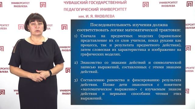 Терентьева Л.П. - Методика формирования смысла арифметических действий смотреть онлайн