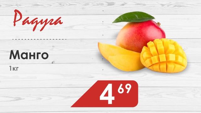 Акция выходного дня в супермаркете "Радуга" в Пинске: с 21 по 23 декабря смотреть онлайн