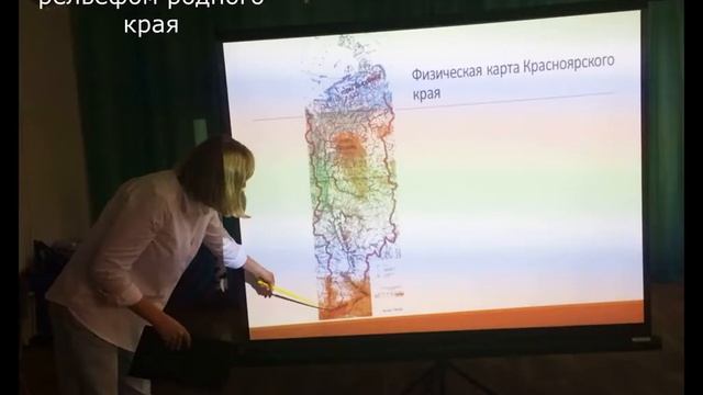 Что такое рельеф? смотреть онлайн