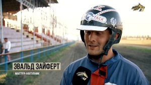 PRO_Событие. Большой Сибирский Круг. 5-й этап. 5 сентября 2021 года. 17:40