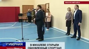 Открытие спортзала в Михалево.mp4