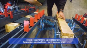 Кондуктор для сборки поддонов деревянных поддонов