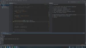 Изучаем Golang. Урок №4. Функции (advanced)