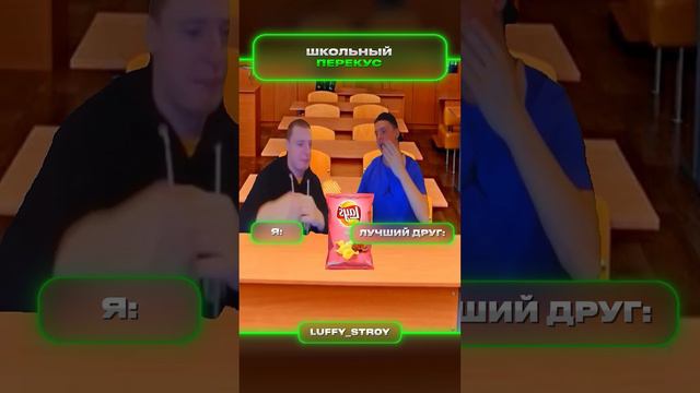 Я, друг и чипсы меллстрой смотреть онлайн