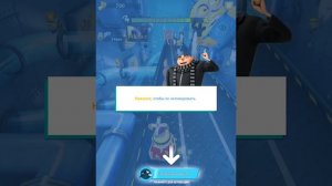 Миньоны Minion Rush игра