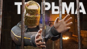 ИСТОРИЯ РАБСТВА! Тюрьма Строгого Режима для игроков в Rust/Раст