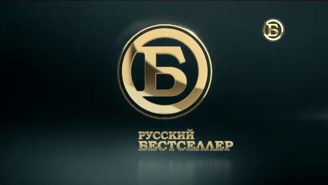 Окончание эфира(Русский Бестселлер 14.07.2021)