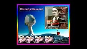 Аркадий СЕВЕРНЫЙ  Весеннее танго !!!