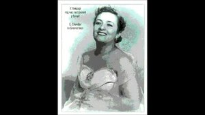 Тозелли Сильвестри Сентиментальная серенада Serenata sentimentale Елизавета Чавдар