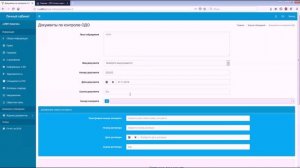 2-Обращение документы по контролю ОДО и документы по проверке.mp4