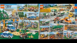 Каталог лего 2013 июль-декабрь 📚