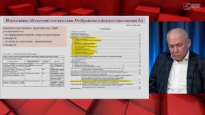 Обсуждение проекта технического регламента ЕАЭС о безопасности строительных изделий |ТехноПрогресс