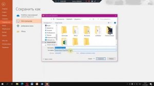 Как сохранить презентацию в powerpoint
