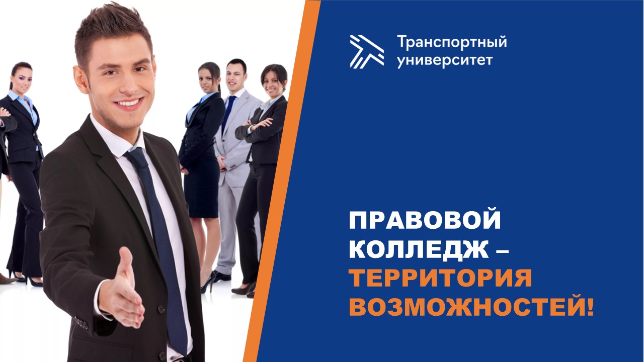 Правовой колледж: госдиплом без ЕГЭ и без ОГЭ, поступление в институт
