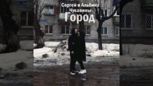 Дуэт ГитарХит - Город (инструментальная музыка)