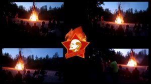 Взвейтесь кострами