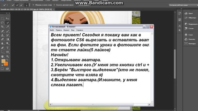 Уроки фотошопа CS6 аватария#2. Вырезаем и встывляем аватара на фон. смотреть онлайн