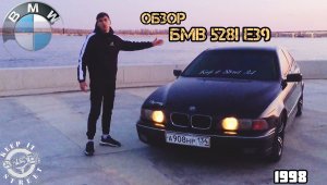 Обзор BMW 528i E39, звук выхлопа, замер 0-100км/ч, 402 метра, заезд с BMW 540i E34