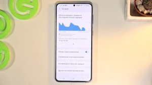 Режим энергосбережения на SAMSUNG Galaxy S21+ / Как уменьшить расход батареи SAMSUNG Galaxy S21+?