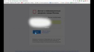 Как получить логин и пароль от МЭШ