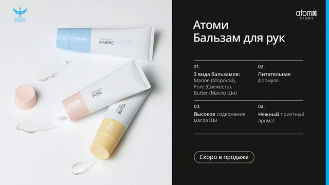 🛍️ОБЗОР НОВИНОКМенеджер по продукту Дарья Мельницына. Академии Успеха в Сочи 16 сентября 2023 года. смотреть онлайн