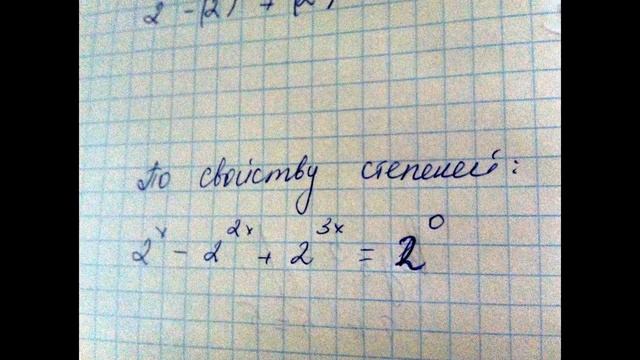 решить уравнение 2^х-4^х+8^х=1 смотреть онлайн