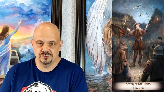 7 мечей | Алхимическое значение числового (младшего) аркана таро