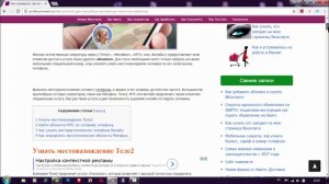 Как узнать местоположение детей или супруга с помощью телефона | Мобильные секреты ProfiComment.ru