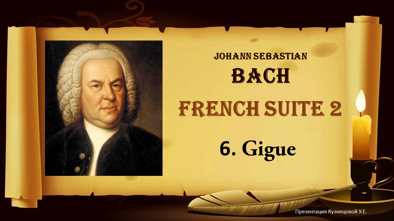 Бах - "Жига", Французская сюита №2, часть 6 - клавесин/ BACH - French Suite 2 "Gigue" part 6