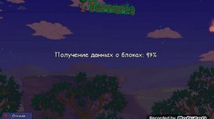 Как играть в террарию в многопользовательском режиме игры.