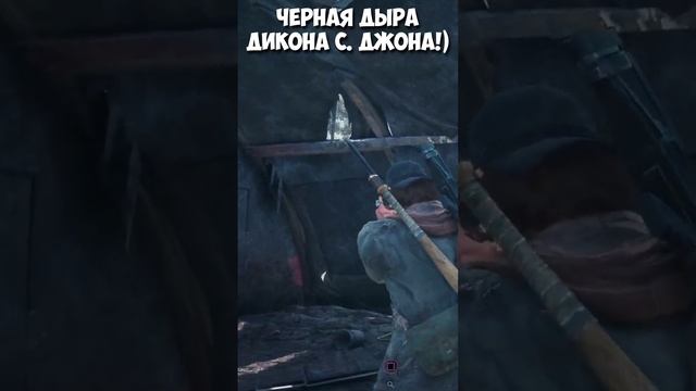 ?️Черная дыра Дикона С. Джона #daysgone #жизньпосле #freakers #shorts