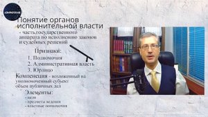 Понятие органов исполнительной власти
