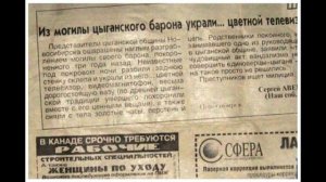 Как Хоронят Цыганских Баронов