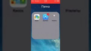 Как в iOS 8 сделать баг с папкой