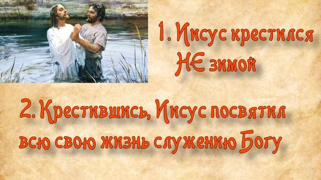Крещение Господне (Богоявление). Происхождение праздника