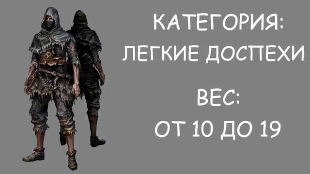 Dark Souls 3 Гайд • Лучшая броня / Выбираем лучшую броню / Броня / Доспехи / Урон смотреть онлайн