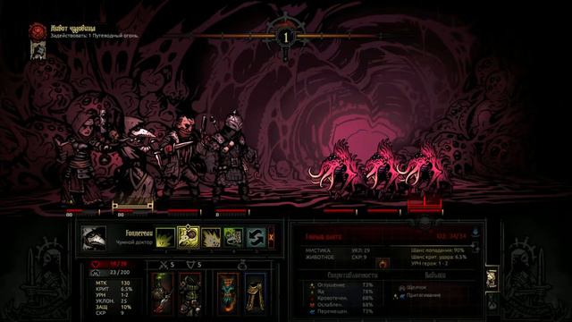 Darkest Dungeon Прохождение №61 Темнейшее подземелье. Этап 3