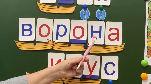 Учимся читать с Ольгой Миряевой | Читаем слова на букву «В» смотреть онлайн