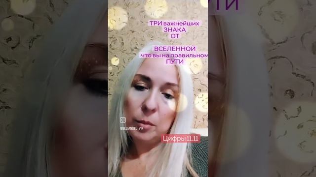 3 важнейших Знака от Вселенной,что вы на правильном ПУТИ смотреть онлайн
