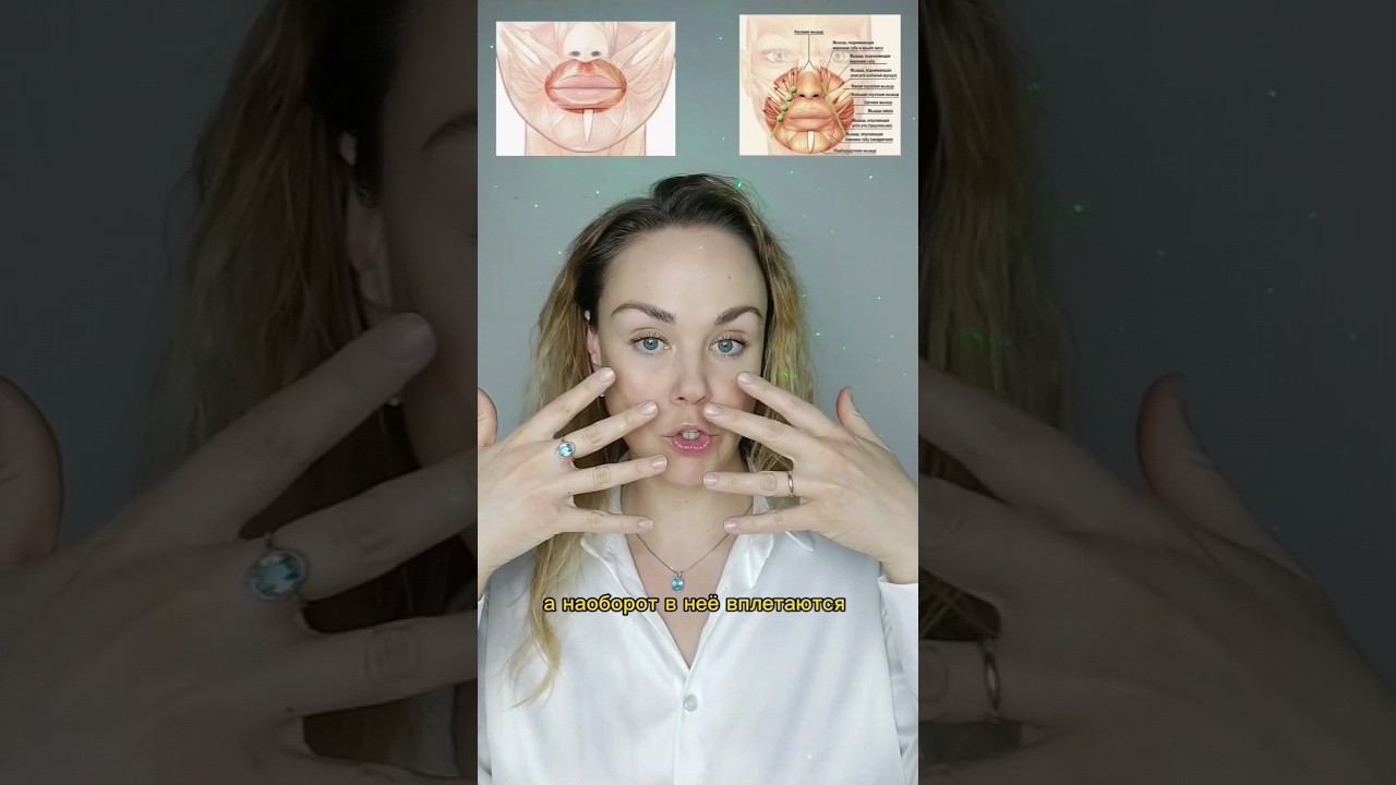 Увеличить губы за минуту #морщинымарионетки #гимнастикадлялица