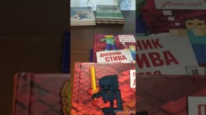 ОБЗОР РАЗНЫХ КНИГ. МАЙНКРАФТ КНИГИ СУЩЕСТВУЮТ?