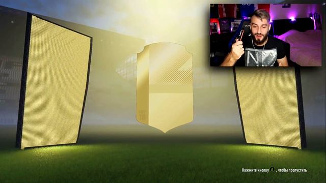 ВЫПАЛА ИКОНА В ПАКЕ! смотреть онлайн