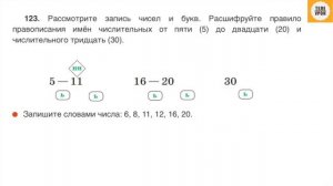 Упражнение 123, стр. 72. Русский язык 4 класс, часть 1.
